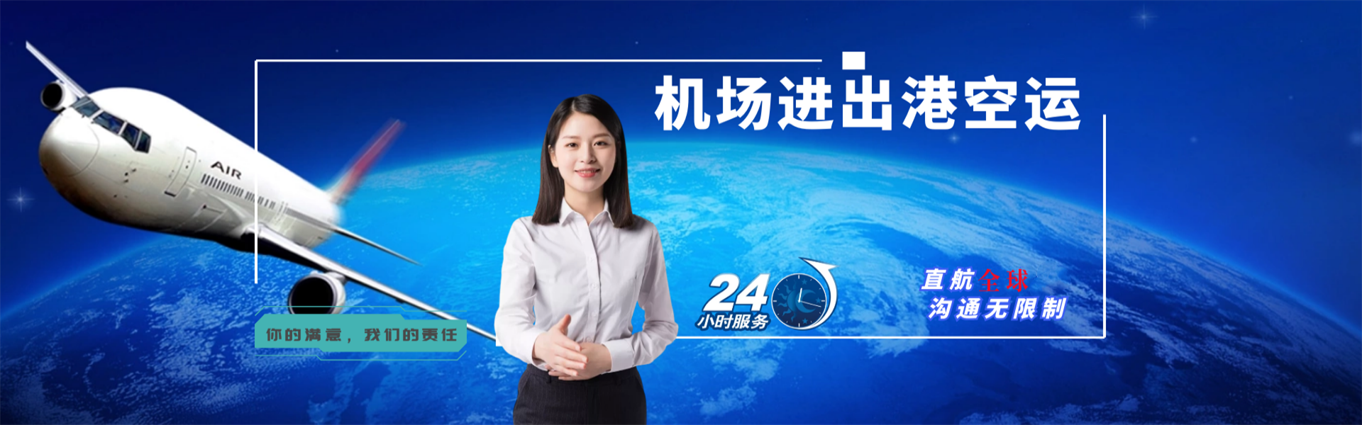 丰满到北京物流公司-丰满至北京物流专线-丰满空运到北京-优时通物流有限公司