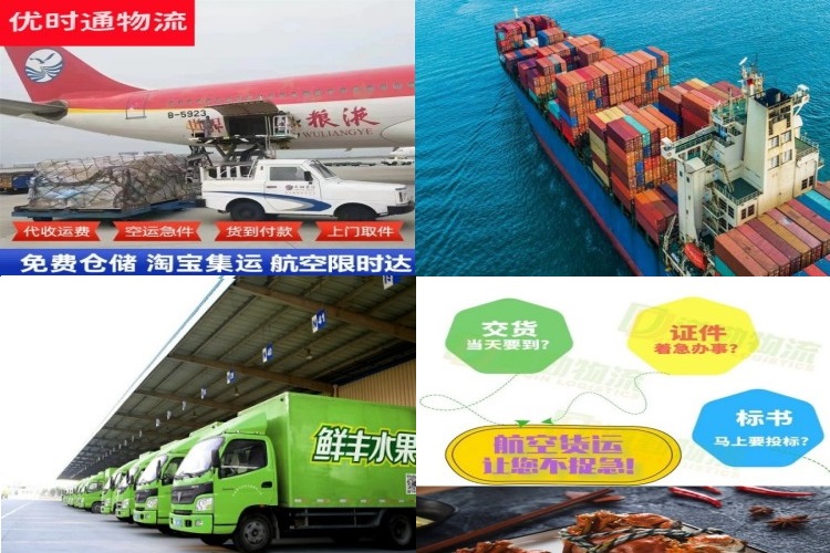 丰满到北京航空货运公司-丰满到北京物流专线