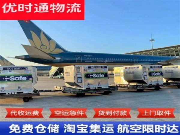丰满到北京空运加急专线